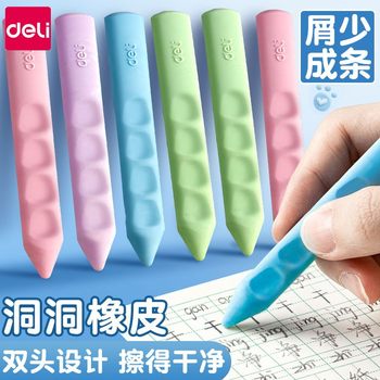 Deli Super Large Cave Rubber Special Kindergarten for Primary School Pupils Wipe Clean Seamless Scratch-free Eraser Wholesale