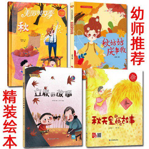 正版绘本批发精装硬壳儿童幼儿绘本0-6岁宝宝早教机构图书馆绘本