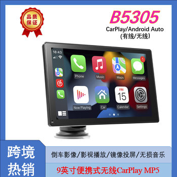 Cross-border portable 9-inch Bluetooth car mp5 audio and video navigation Apple car Wireless carplay Android auto