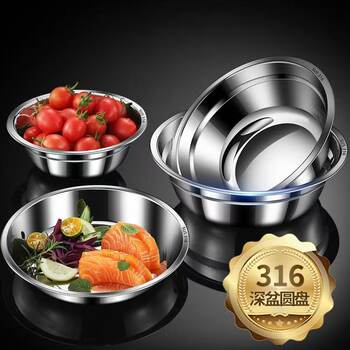 316 Stainless Steel Plate Thickeneded Disc Household Dish Plate Dinner Plate Barbecue Commercial Food Grade Small Plate