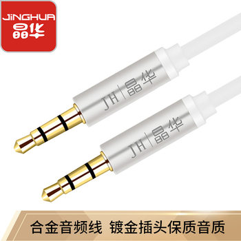 Jinghua Audio Line 3.5mm Male-to-Male aux Laptop Computer to Speaker Power Mobile Phone to Car Audio Line