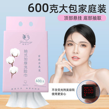 Yadaisi Disposable Hanging Removable Face Washing Towel Household Affordable Thickened Pearl Pattern Large Packing Cotton Soft Towel