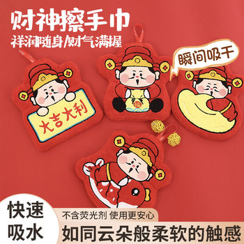 Hanging Red Kitchen Cloth for Weddings in One's Zodiac Year, Quick-Dry Bathroom Handkerchief, Festive God of Wealth Hand Towel, Soft