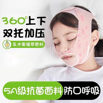 Mouth Breathing Corrector for Children, Mouth Closing Patch Artifact to Correct Adenoid Face Hypertrophy, Bandage for Snoring