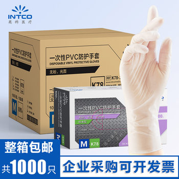 Full Box Free Shipping Yingke Disposable Pvc Gloves Durable Inspection Protection Household Baking Catering Food Grade 10 Boxes