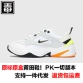 M2k original label—white, yellow and orange