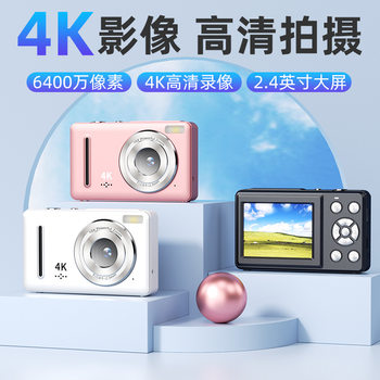 ccd digital camera student party hd portable recording camera travel portable small photography card camera