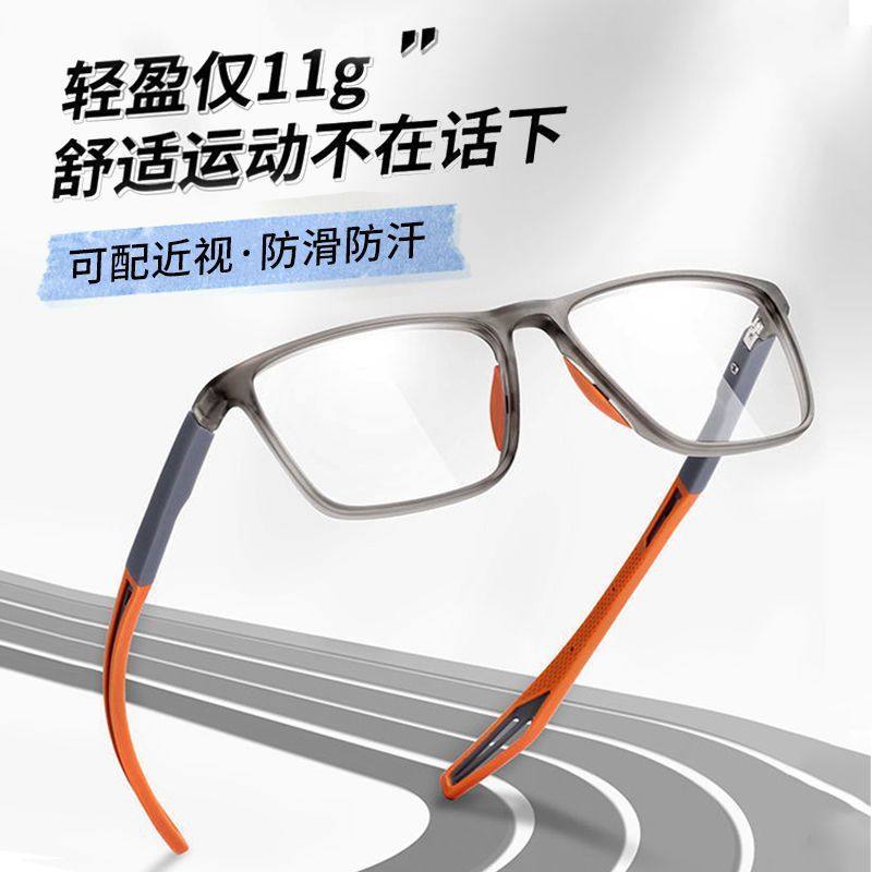 Ultra-light sports glasses for men with myopia can be equipped with anti-blue light radiation basketball football professional eye protection glasses frame