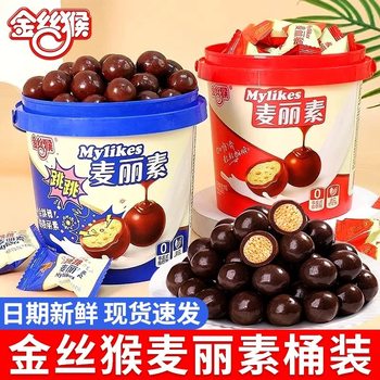 Golden Monkey Malinois 108g Bucket Popping Candy Filled Chocolate Beans Snack (Cocoa Butter Substitute)
