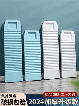 Washboard Household Old-Fashioned Washboard Plastic Creative Kneeling Punishment Gift for Boyfriend Large and Small Dormitory Washboard
