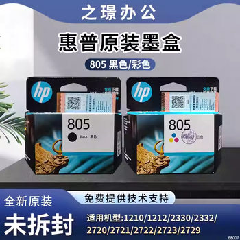 Original HP 805 Ink Cartridge 1210 1212 2330 2332 2720 2721 2722 272