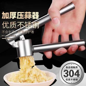 304 stainless steel garlic press lengthened garlic squeeze garlic stripper garlic clip garlic paste garlic pounding garlic paste press household