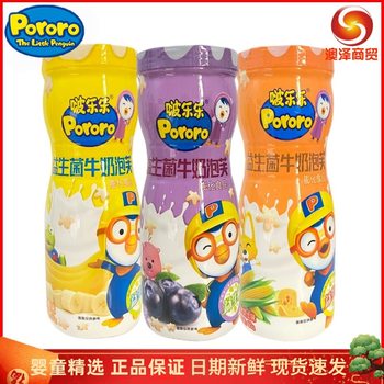 Lele puff probiotics Milk star puff canned children's snack finger molar biscuit entrance soluble