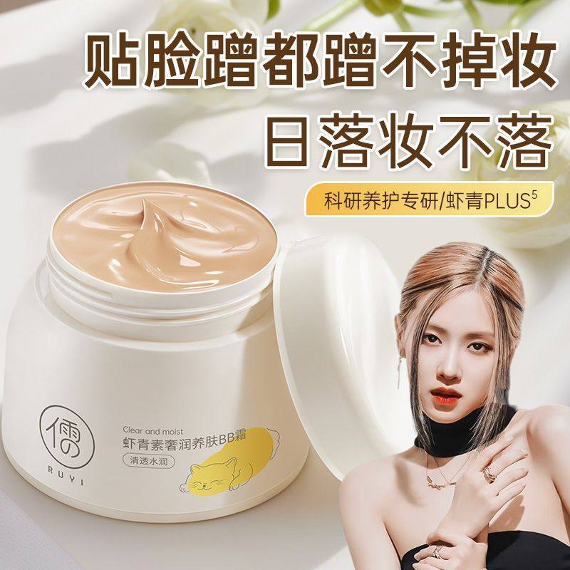 Bb cream whitening concealer does not take off makeup moisturizing lasting isolation three-in-one foundation cc genuine goods official flagship store