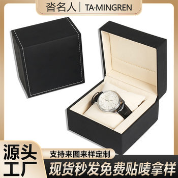 Source Factory Right Angle Pu Stitch Watch Box Business Watch Jewelry Storage Box Jewelry Box Watch Packaging Box Watch Box