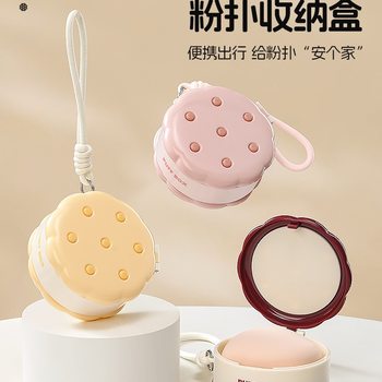 Portable Double-Layer Powder Puff Storage Box Air Cushion Small Box Acrylic Desktop Organizer Box Cosmetics Storage Rack