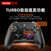 Lenovo LenovoS02 wireless three-mode gamepad XBboX Hall trigger adapter Switch mobile phone PC