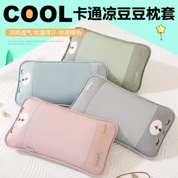 Summer Kidsren's Ice Silk Pillowcase 30X50 Cartoon Baby Sleeping Pillowcase Baby Kindergarten Home Pillowcase