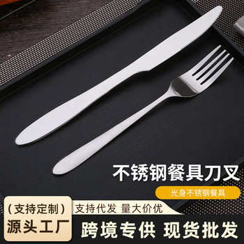 410 Stainless Steel Cutlery Two-Piece Set Western Cutlery Home Hotel Restaurant Steak Cutlery with Logo Printing