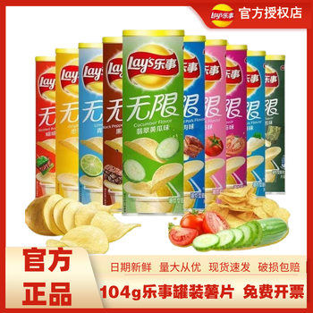Lay's Potato Chips 104g*24 Barrels of Snacks Gift Pack Food Wholesale Large Quantity Cheap Food Snacks