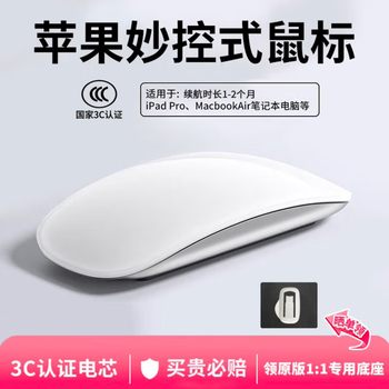 Suitable for Apple Mouse Wireless Bluetooth Magic Control Third Generation MacBook Laptop Touch Office Charging