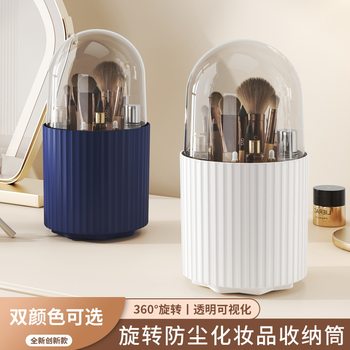 Desktop Rotating Cosmetics Storage Box Dressing Table Pen Holder Lipstick Eye Shadow Storage Rack Dust-Proof Makeup Brush Storage Box