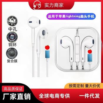 Suitable for Apple 7-14 Connected Bluetooth Pop-Up Lighting Wired Headset Crystal Box Digital Wire-Controlled In-Ear Type