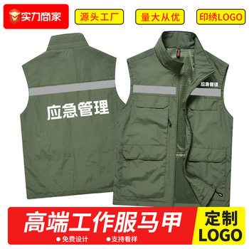 Reflective Emergency Management Vest Multi-Pocket Advertising Vest Custom Printed Logo Photography Workwear