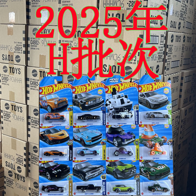 2025年Hロット（72個入り/箱）は72個単位でご注文ください。表示価格は1個あたりの価格です。