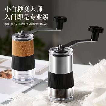 Hand Grinder Coffee Machine Household Stainless Steel Coffee Bean Grinder Small Portable Hand Grinder Manual Grinder