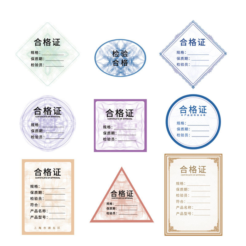 Customized Special-Shaped Product Certificate, Clothing and Electrical Appliances Barcode Stickers, Self-Adhesive Labels, Inspection and Quality Inspection Paper Cards