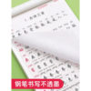First grade, third volume, second volume, synchronous copybook practice, special copy copybook practice for primary school students, Chinese PEP edition