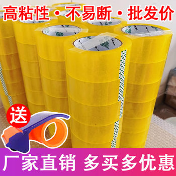 Large Quantities of Transparent Sealing Tape for Wholesale, Large Rolls of Logistics Sealing Tape, Express Packaging and Complete Sealing