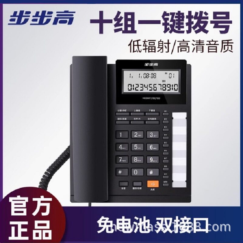 BBK HCD159 โทรศัพท์พื้นฐาน caller ID แบตเตอรี่ฟรีโฮมออฟฟิศ d...