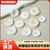 High-End Resin Buttons for Clothing, Shirts and Coats, Two-Eye and Four-Eye Buttons, White Classic Versatile Buttons, DIY Buttons