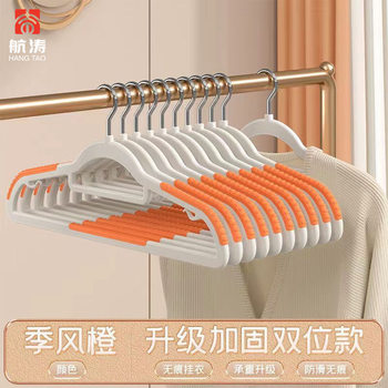 Seamless Plastic Clothes Hanger, Wet and Dry, Non-Slip Clothes Support, Double-Position Clothes Hanger, Household Clothes Support, Drying Clothes Hanger Wholesale