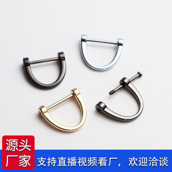 Factory direct metal horseshoe buckle 17mm-19mm specification zinc alloy car key chain high-grade electroplating D-shaped buckle