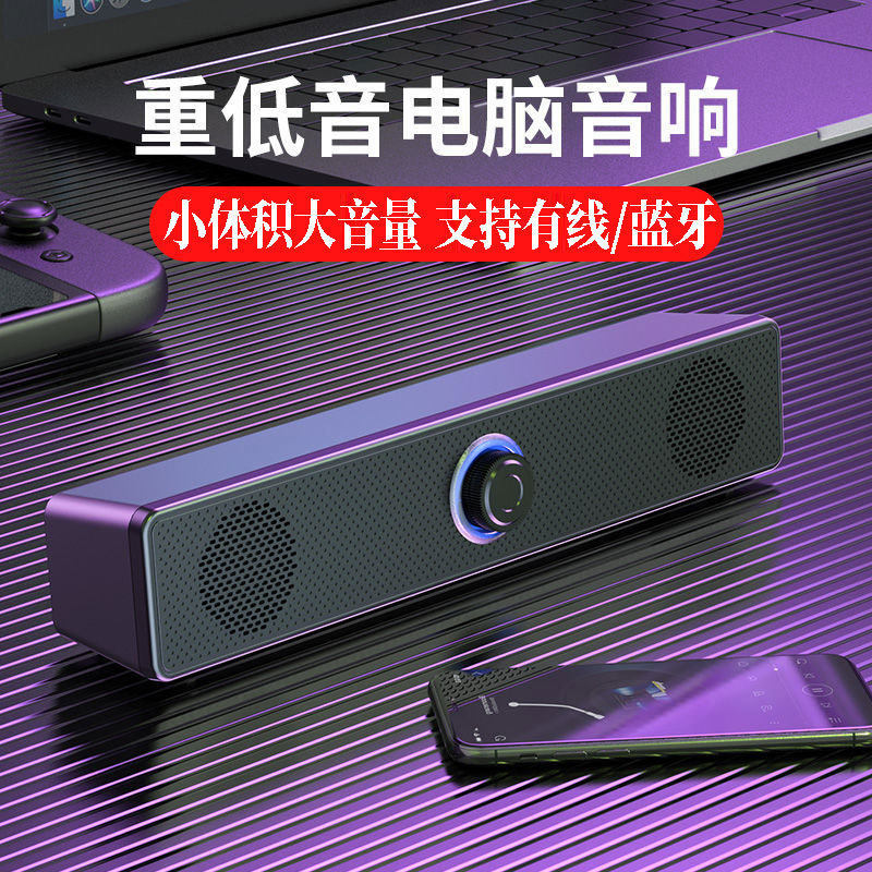 New Long Computer Audio Dual Speakers Stereo Desktop Desktop Notebook Wired Bluetooth Speaker Super Heavy and Low