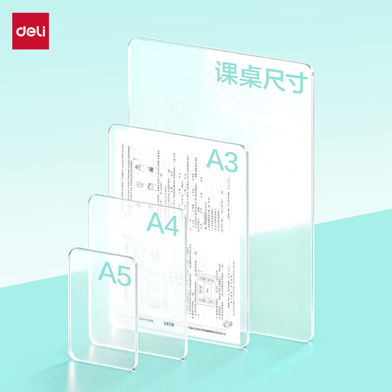 แผ่นเขียน PVC โปร่งใส Deli PP873 เหมาะสำหรับนักเรียนฝึกทำโจทย์ ขนาด A4/A3 ความละเอียดสูง เป็นมิตรต่อสิ่งแวดล้อมและเนื้อสัมผัสนุ่ม