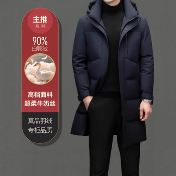 Down Jacket for Middle-Aged Men, Thickened Winter Clothing, Warm and Cold-Proof, Dad's Casual Mid-Length White Duck down Jacket for Men