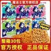 Whole Box of Magic Crispy Noodles 20g and 35g Multi-Flavor Whole Box Wholesale Palm Crispy Instant Noodles Childhood Snacks