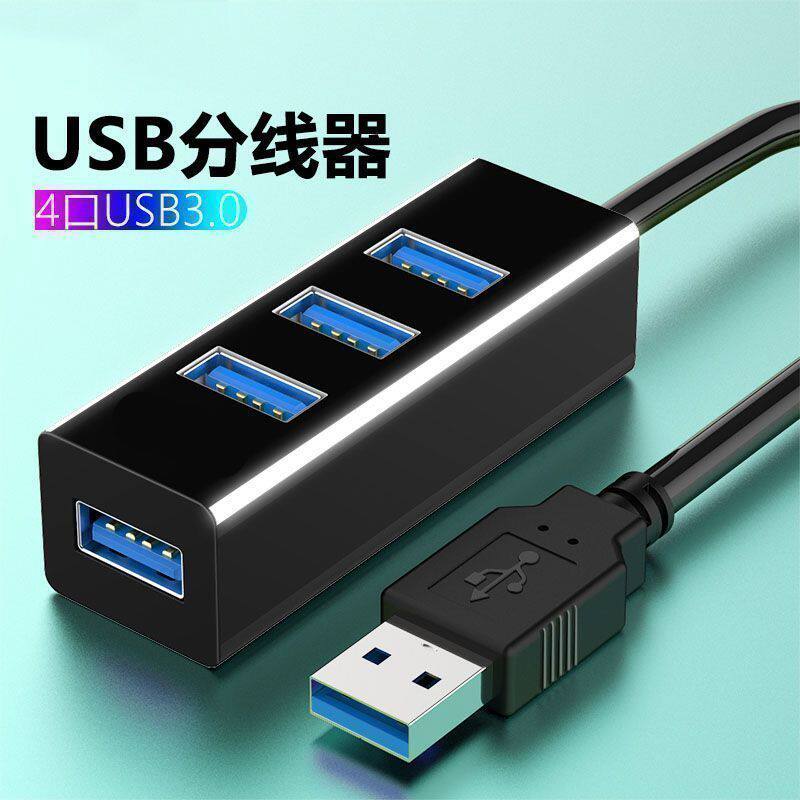 USB Extender 3.0 Adapter Notebook Desktop Computer Hub One to Four Splitter Connected to USB Disk Docking Station