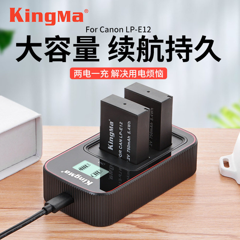 LP-E12 is suitable for Canon EOS M2 M10 M50 M100 100D camera battery charger