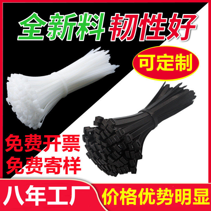 [Eight-Year Factory 1.0kg Free Shipping] Cable Ties Are Sold by the Pound, Self-Locking Nylon Cable Ties Bundled with Plastic Buckles