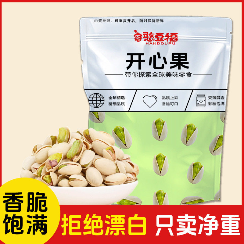 Pistachio annual goods Hawaiian dried fruit large particle manufacturers bulk wholesale snack nuts cream flavor roasted goods
