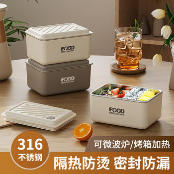 316 stainless steel fresh-keeping box food-grade lunch box for office workers microwave oven heating special lunch box