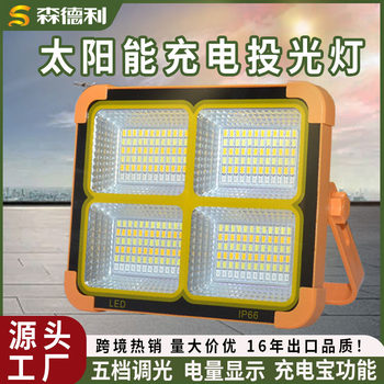 Multifunctional Outdoor Portable Lamp Camping Led Camping Lamp 500W Dual-Color Dimming Solar Camping Lamp Super Bright