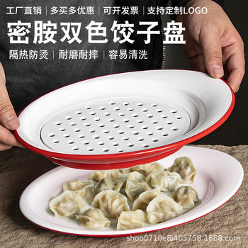 Melamine Dumpling Plate Imitation Porcelain Drainable Plate Chain Store Special Double-Layer Dumpling Plate Commercial