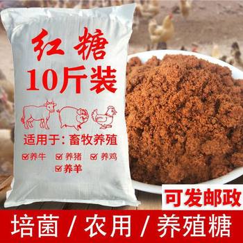 Brown Sugar for Livestock Farming Brown Sugar Powder 5kg Bulk Aquatic Veterinary Agricultural Fermentation Em Brown Sugar