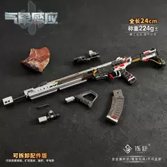 Shuojie Delta Game Model Weather-Sensing Tenglong Assault Rifle Detachable Toy Collectible Display Piece